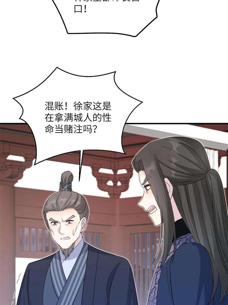 女尊每天都在被美男迫害30 解决妖兽