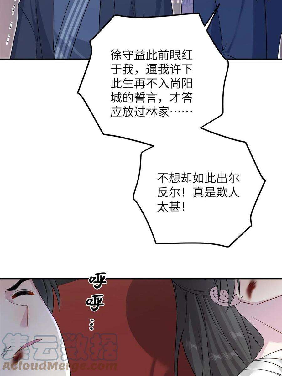 女尊每天都在被美男迫害30 解决妖兽