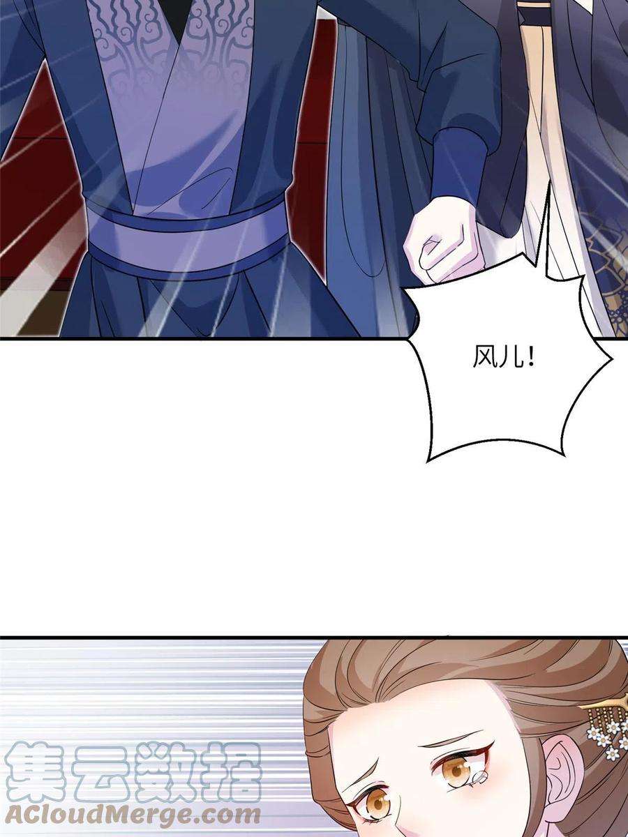 女尊每天都在被美男迫害30 解决妖兽