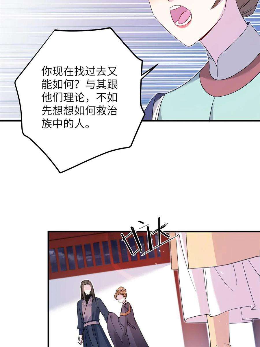 女尊每天都在被美男迫害30 解决妖兽