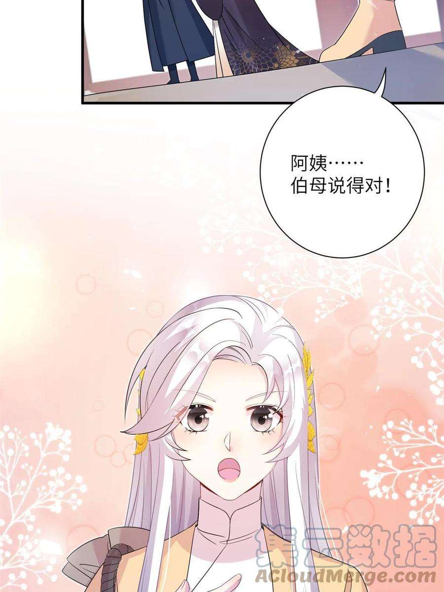 女尊每天都在被美男迫害30 解决妖兽