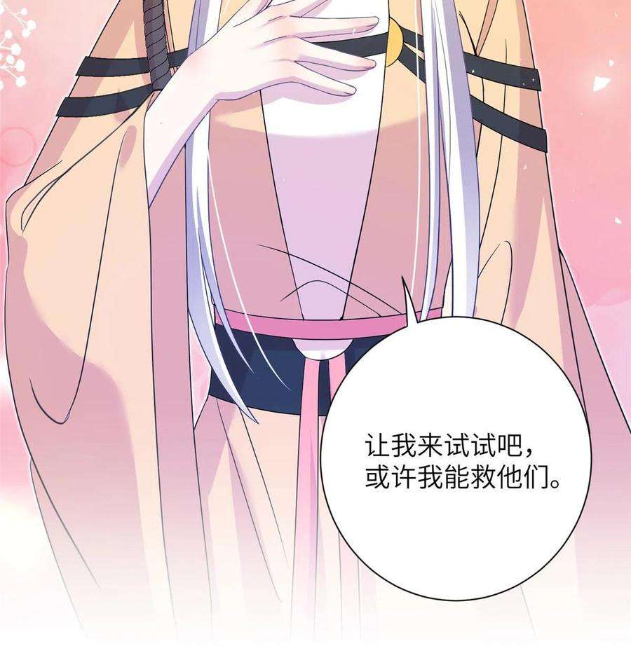 女尊每天都在被美男迫害30 解决妖兽