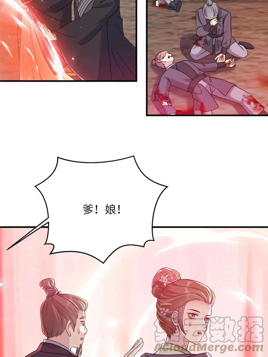 女尊每天都在被美男迫害30 解决妖兽