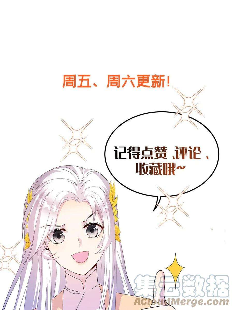 女尊每天都在被美男迫害30 解决妖兽