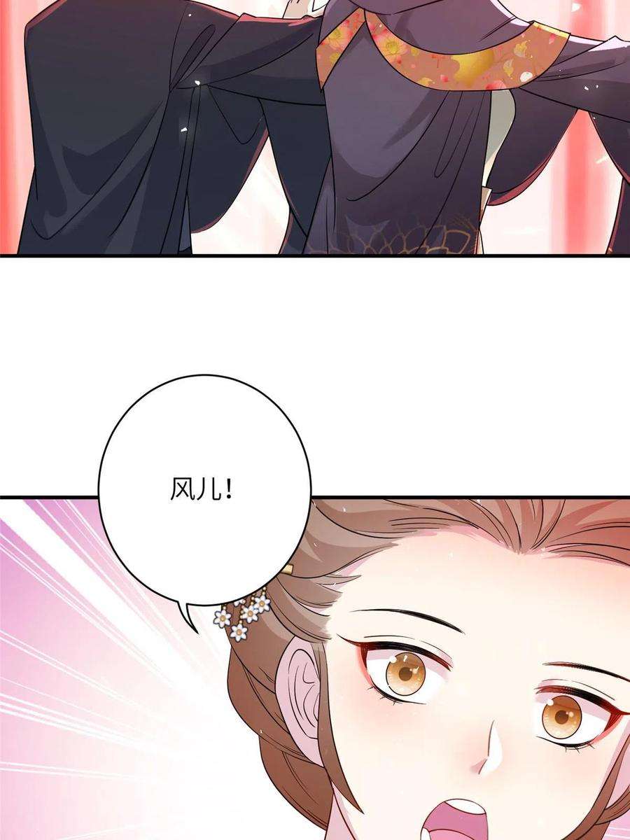 女尊每天都在被美男迫害30 解决妖兽