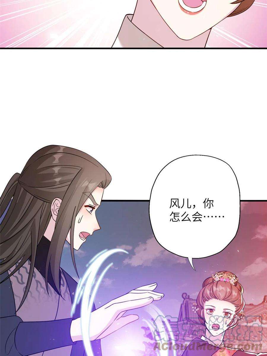 女尊每天都在被美男迫害30 解决妖兽