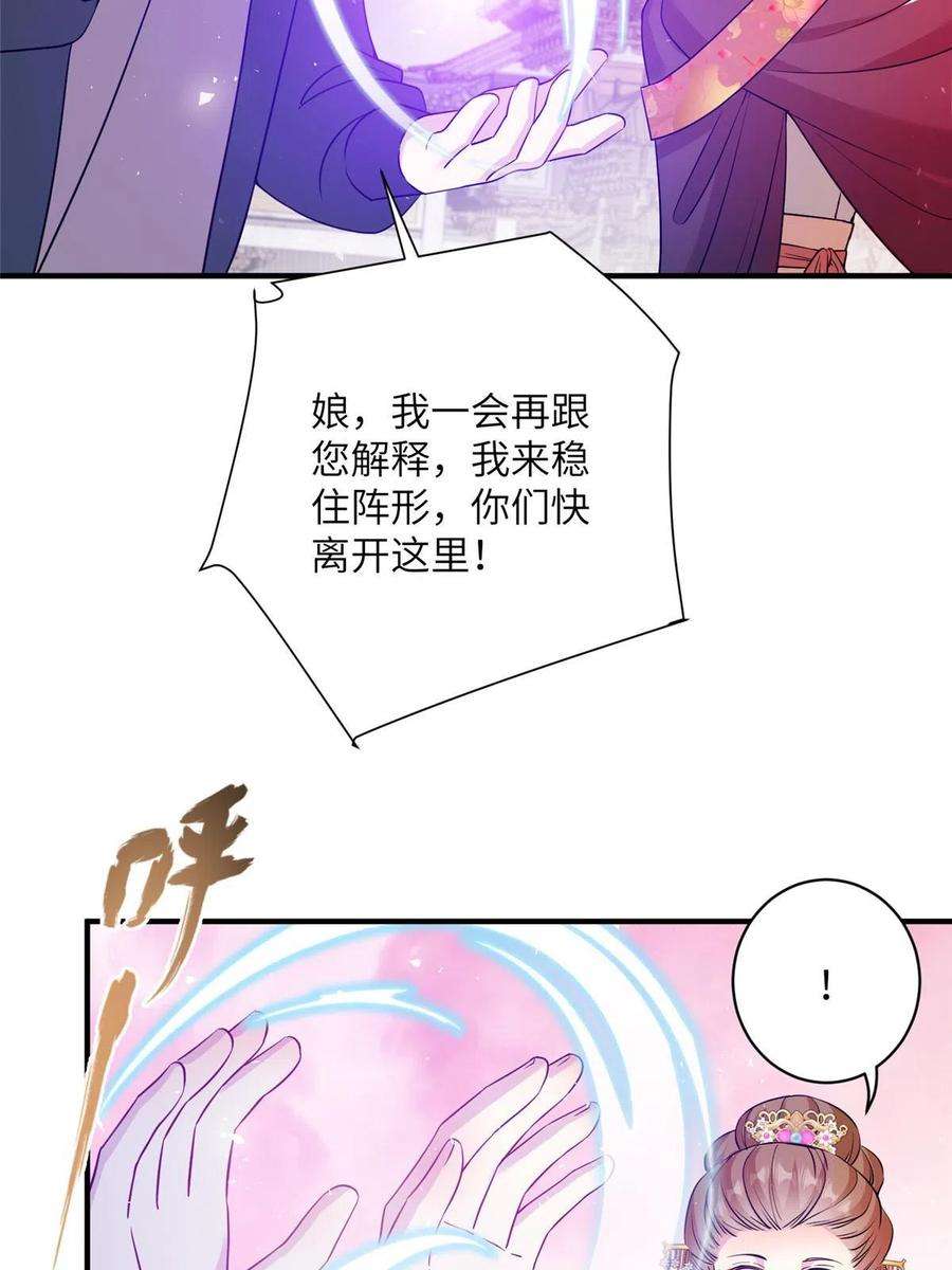 女尊每天都在被美男迫害30 解决妖兽