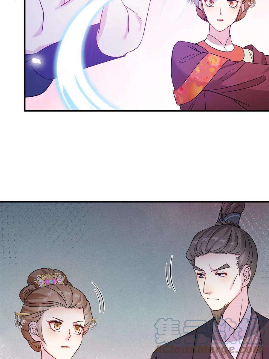 女尊每天都在被美男迫害30 解决妖兽