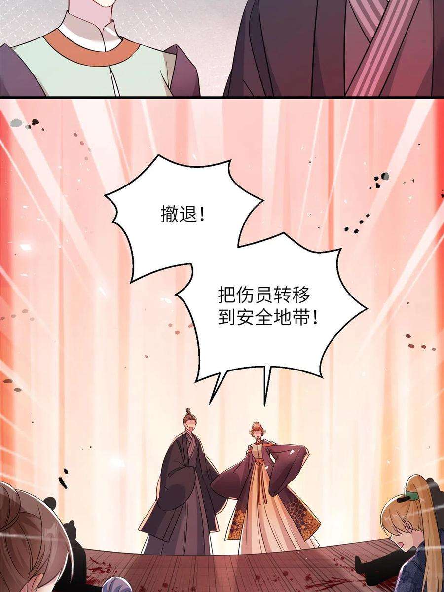 女尊每天都在被美男迫害30 解决妖兽