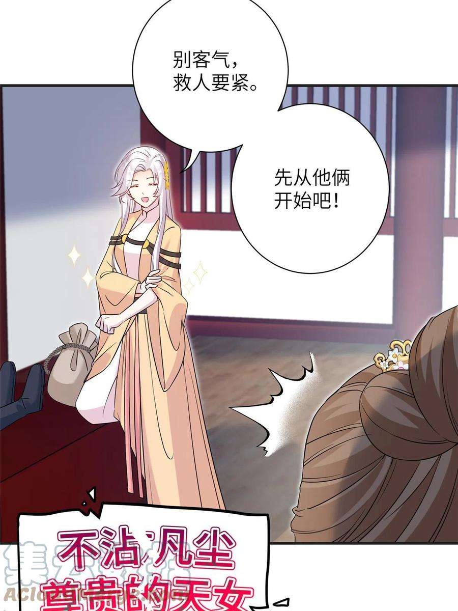 女尊每天都在被美男迫害31 批发式种灵根