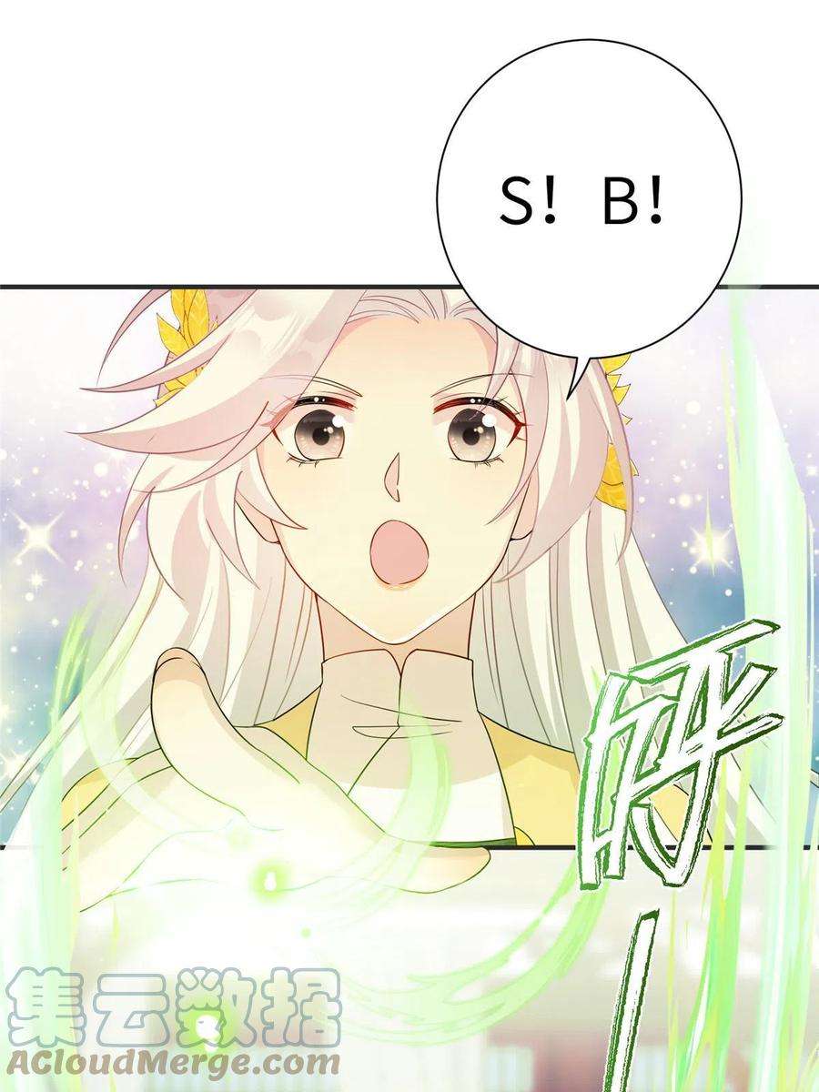 女尊每天都在被美男迫害31 批发式种灵根