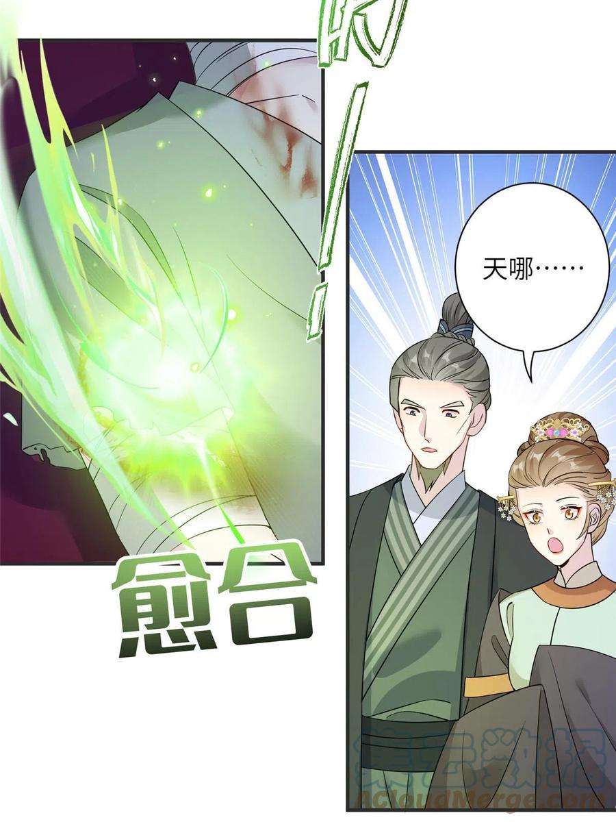 女尊每天都在被美男迫害31 批发式种灵根