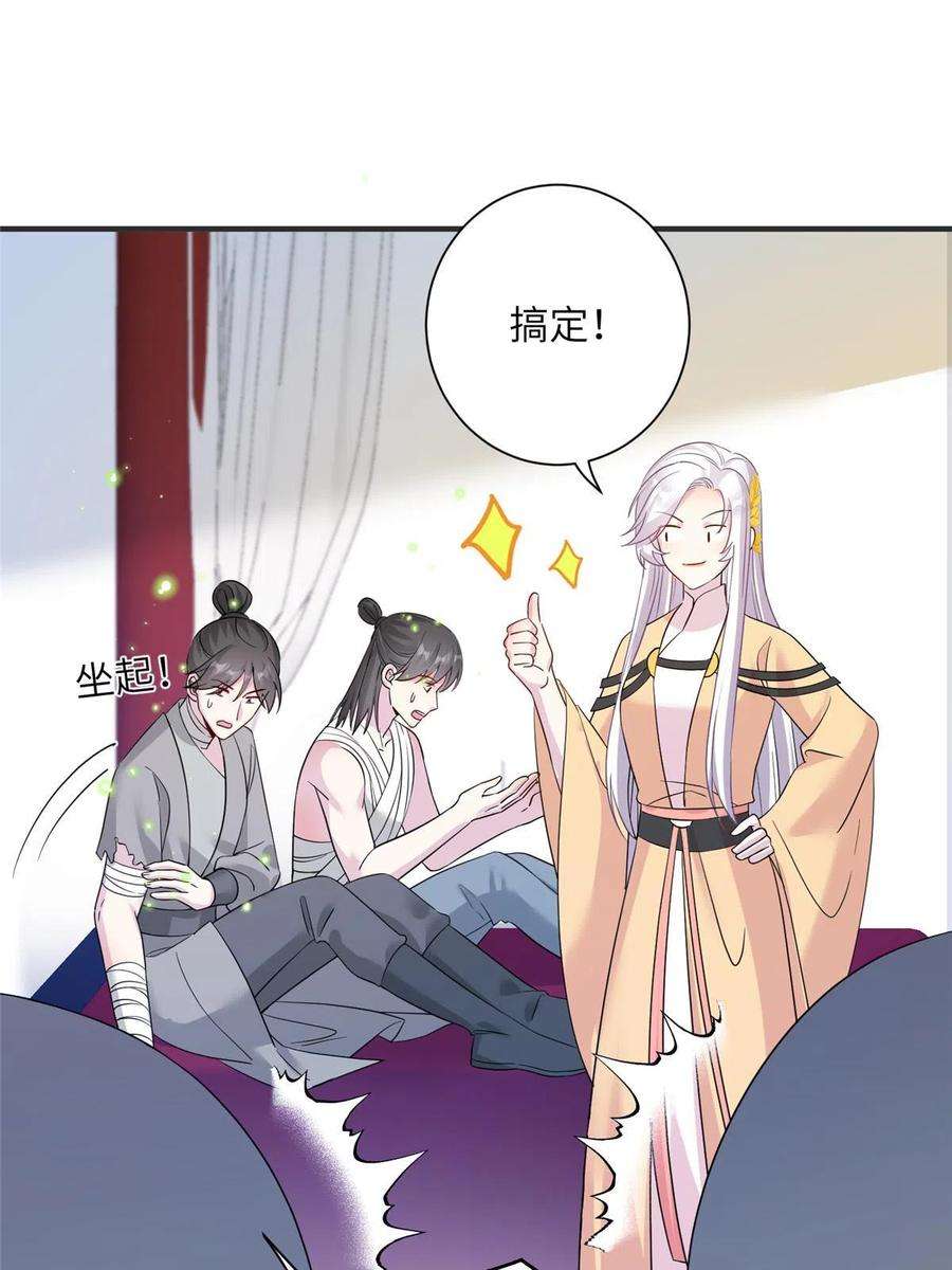 女尊每天都在被美男迫害31 批发式种灵根