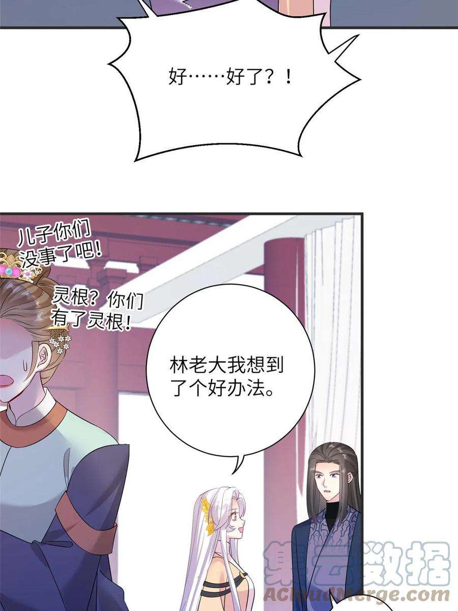 女尊每天都在被美男迫害31 批发式种灵根