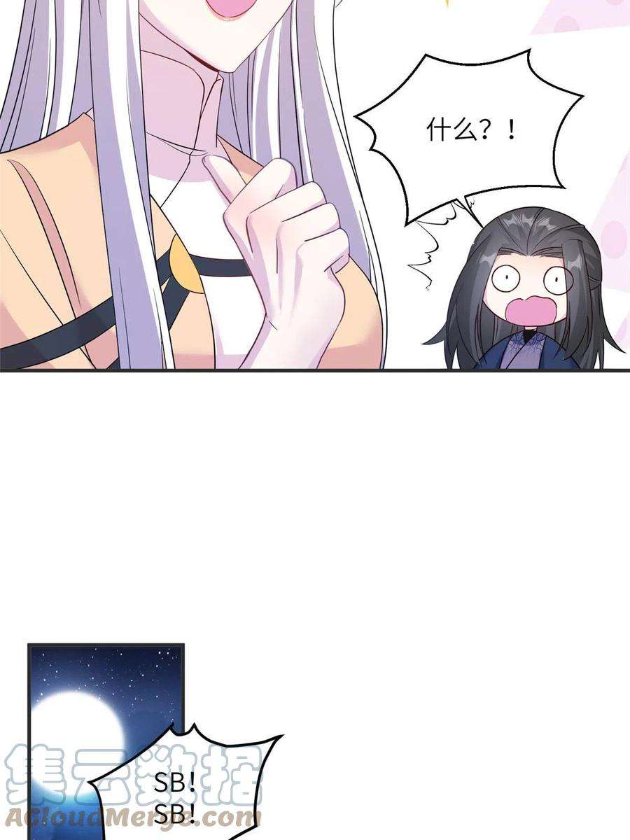 女尊每天都在被美男迫害31 批发式种灵根