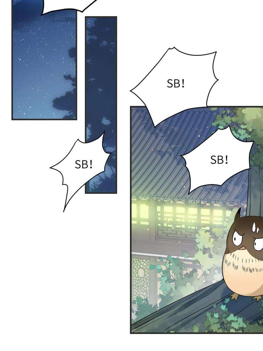 女尊每天都在被美男迫害31 批发式种灵根