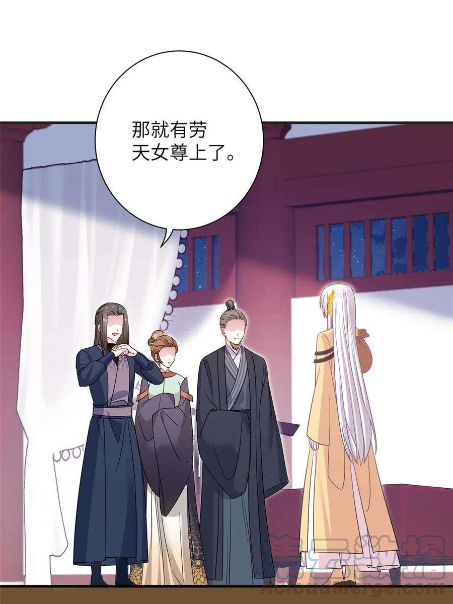 女尊每天都在被美男迫害31 批发式种灵根