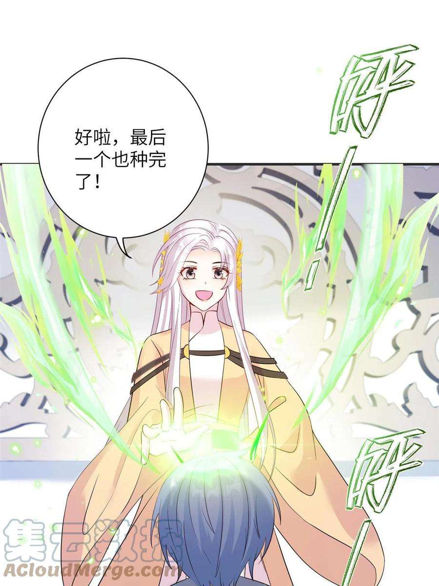 女尊每天都在被美男迫害31 批发式种灵根