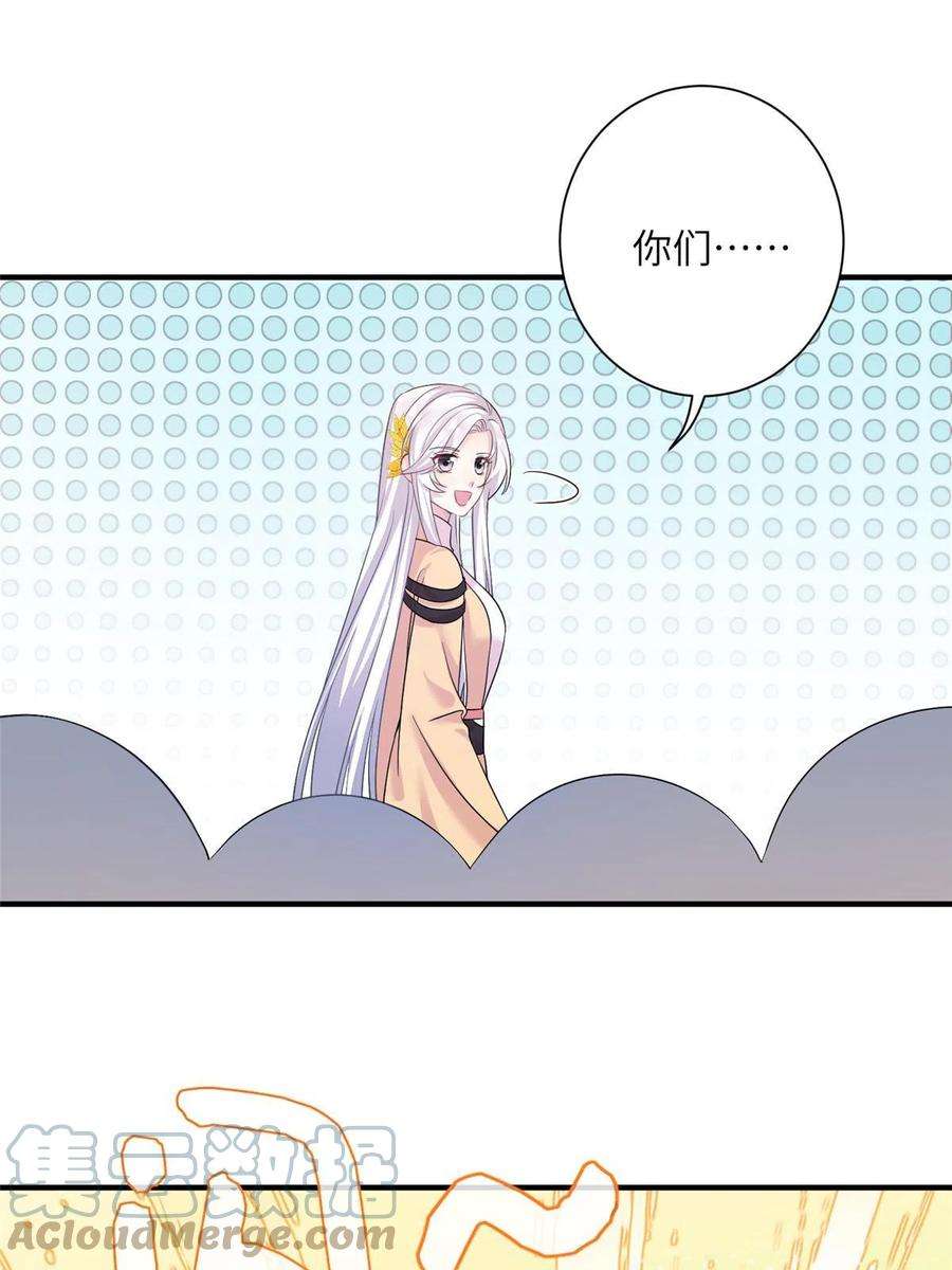 女尊每天都在被美男迫害31 批发式种灵根