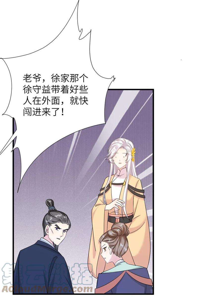 女尊每天都在被美男迫害31 批发式种灵根