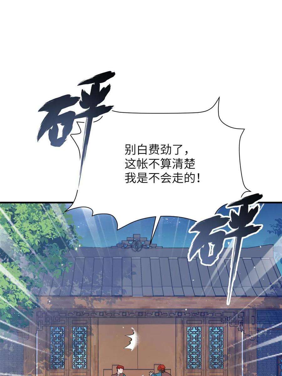 女尊每天都在被美男迫害31 批发式种灵根