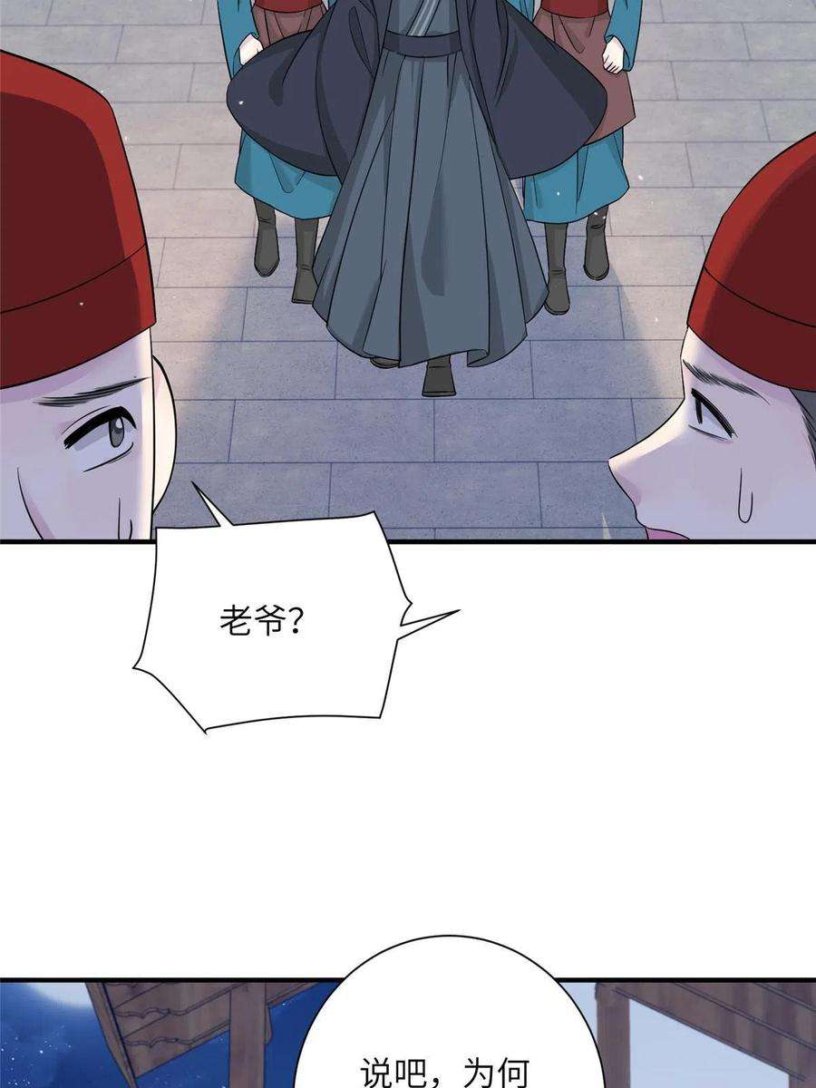 女尊每天都在被美男迫害31 批发式种灵根