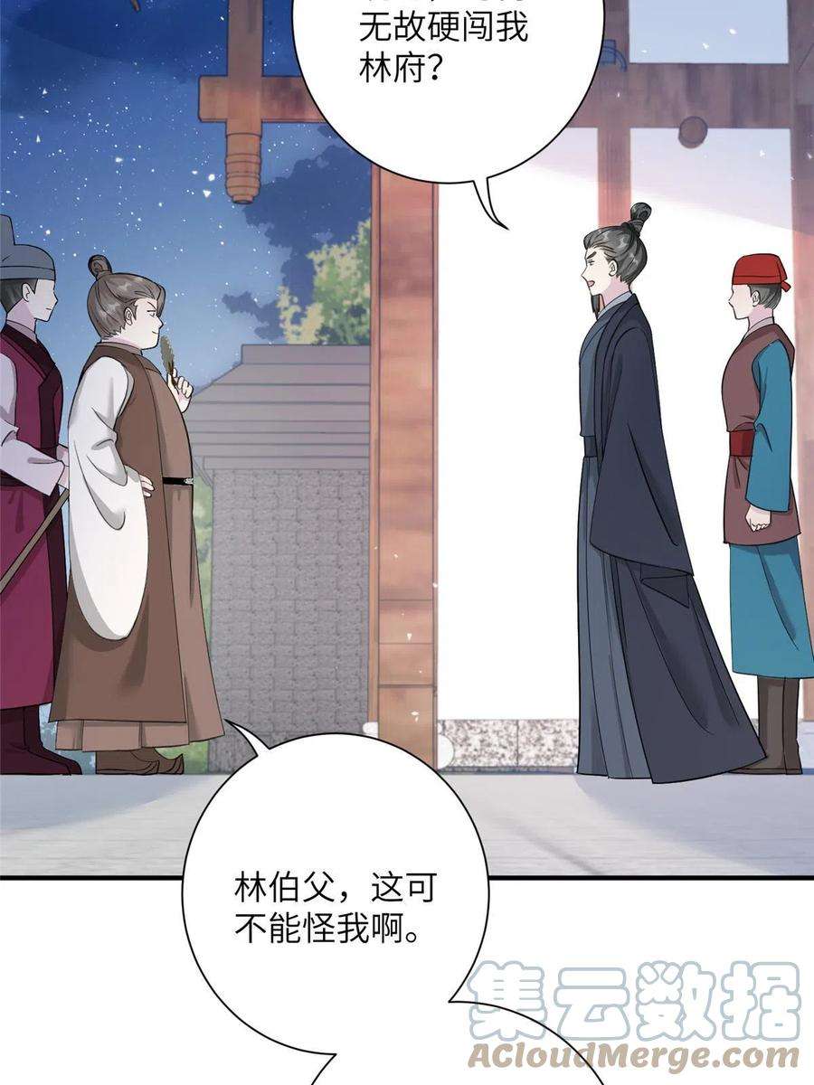 女尊每天都在被美男迫害31 批发式种灵根