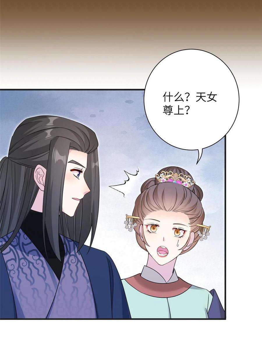 女尊每天都在被美男迫害31 批发式种灵根