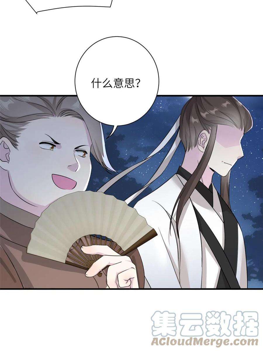 女尊每天都在被美男迫害31 批发式种灵根