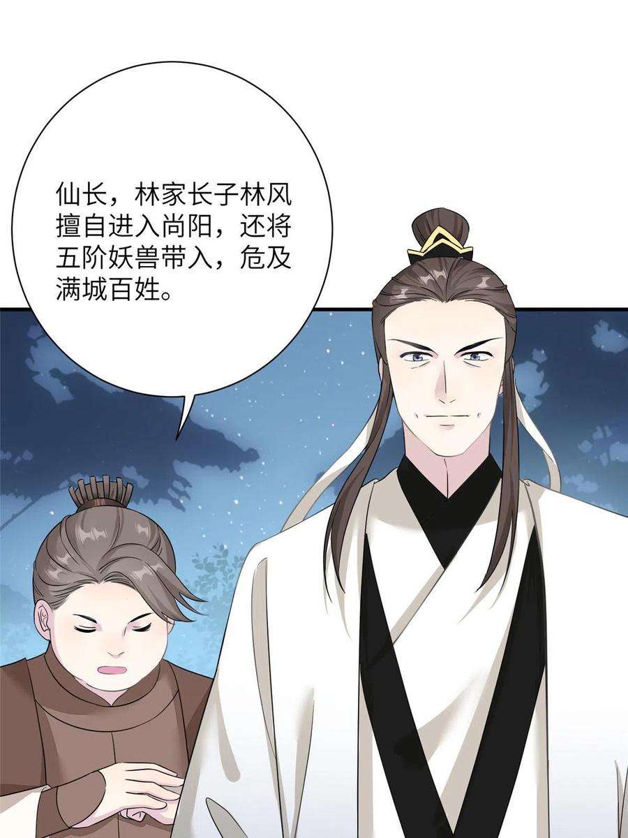 女尊每天都在被美男迫害31 批发式种灵根