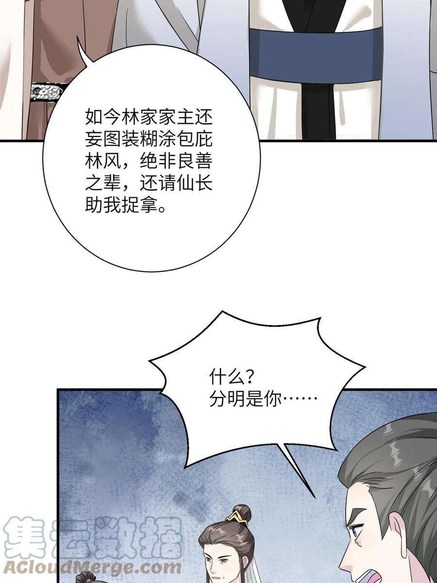 女尊每天都在被美男迫害31 批发式种灵根