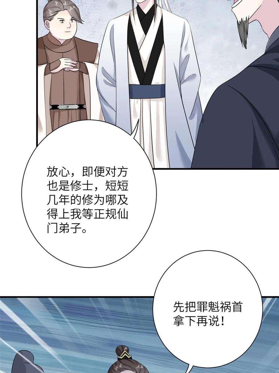 女尊每天都在被美男迫害31 批发式种灵根