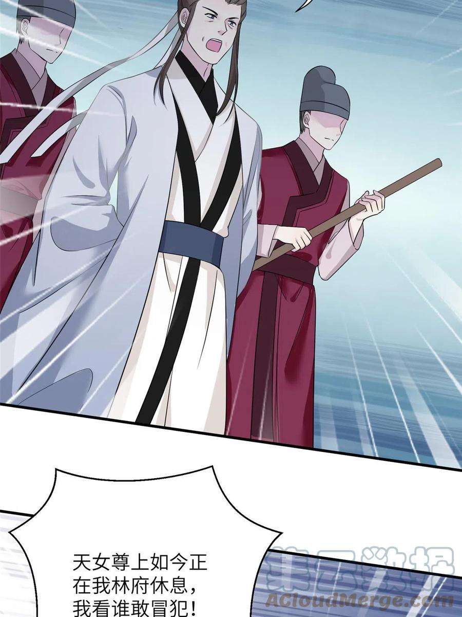 女尊每天都在被美男迫害31 批发式种灵根