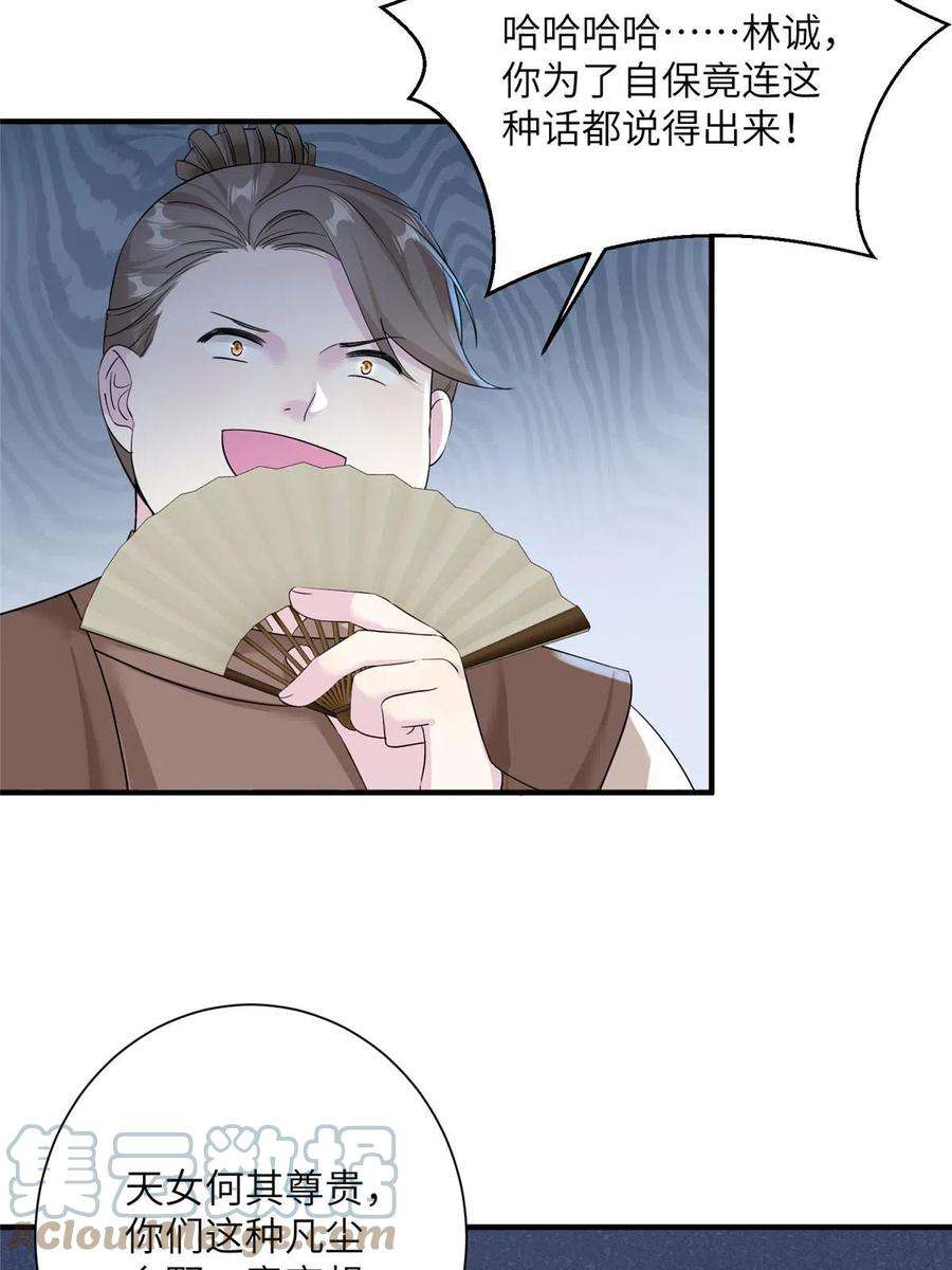 女尊每天都在被美男迫害31 批发式种灵根