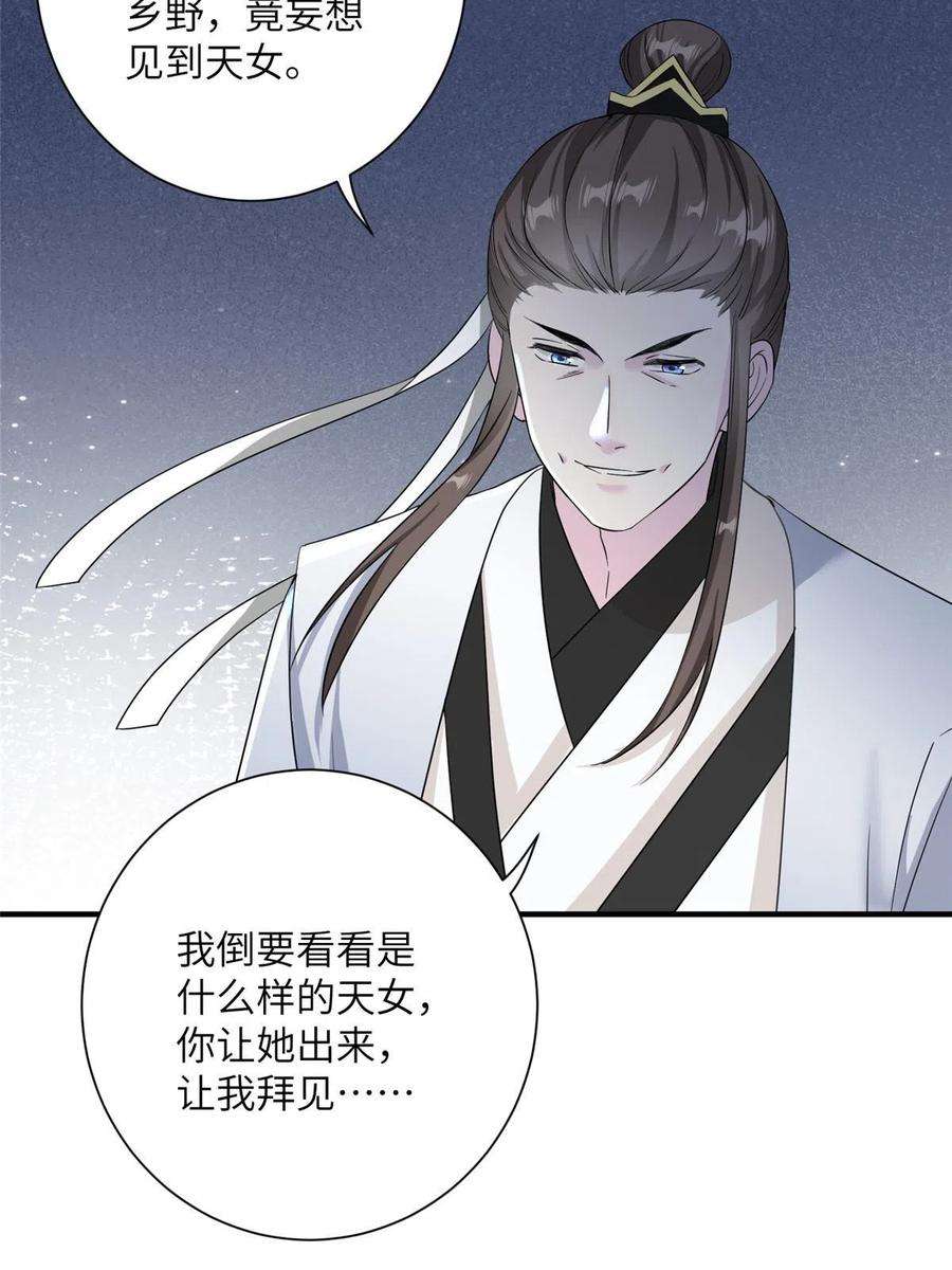 女尊每天都在被美男迫害31 批发式种灵根