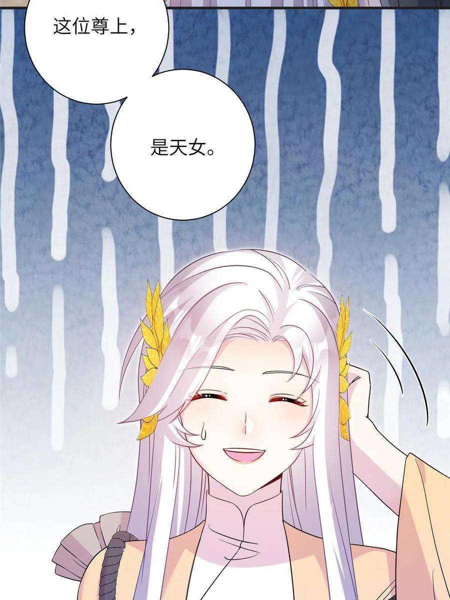 女尊每天都在被美男迫害31 批发式种灵根