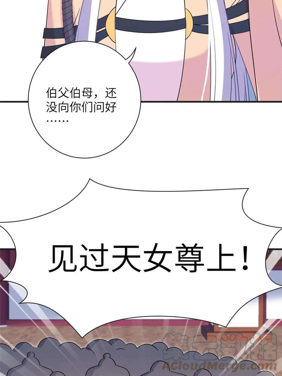 女尊每天都在被美男迫害31 批发式种灵根