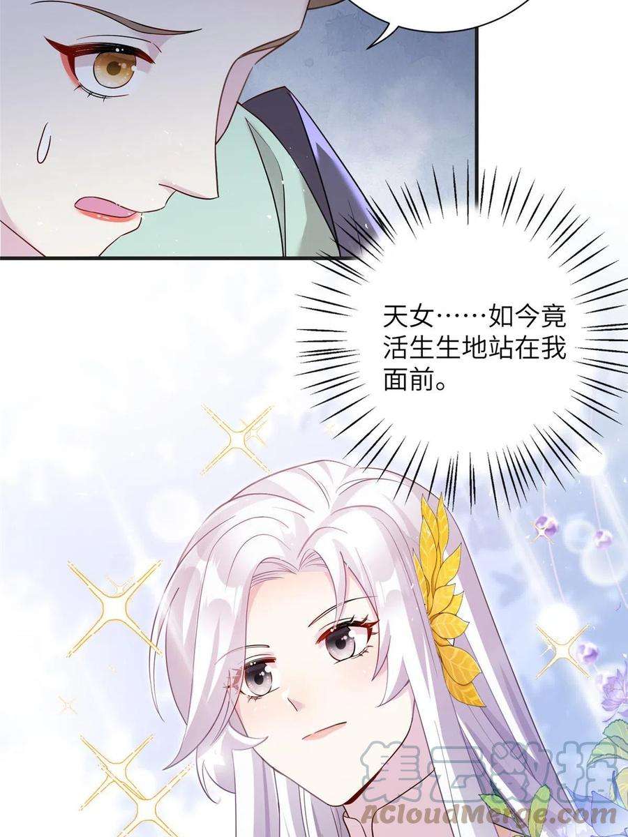 女尊每天都在被美男迫害31 批发式种灵根