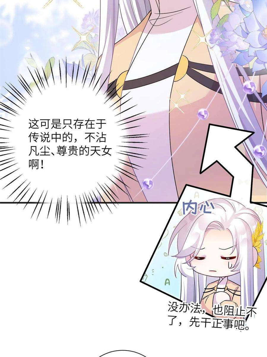 女尊每天都在被美男迫害31 批发式种灵根