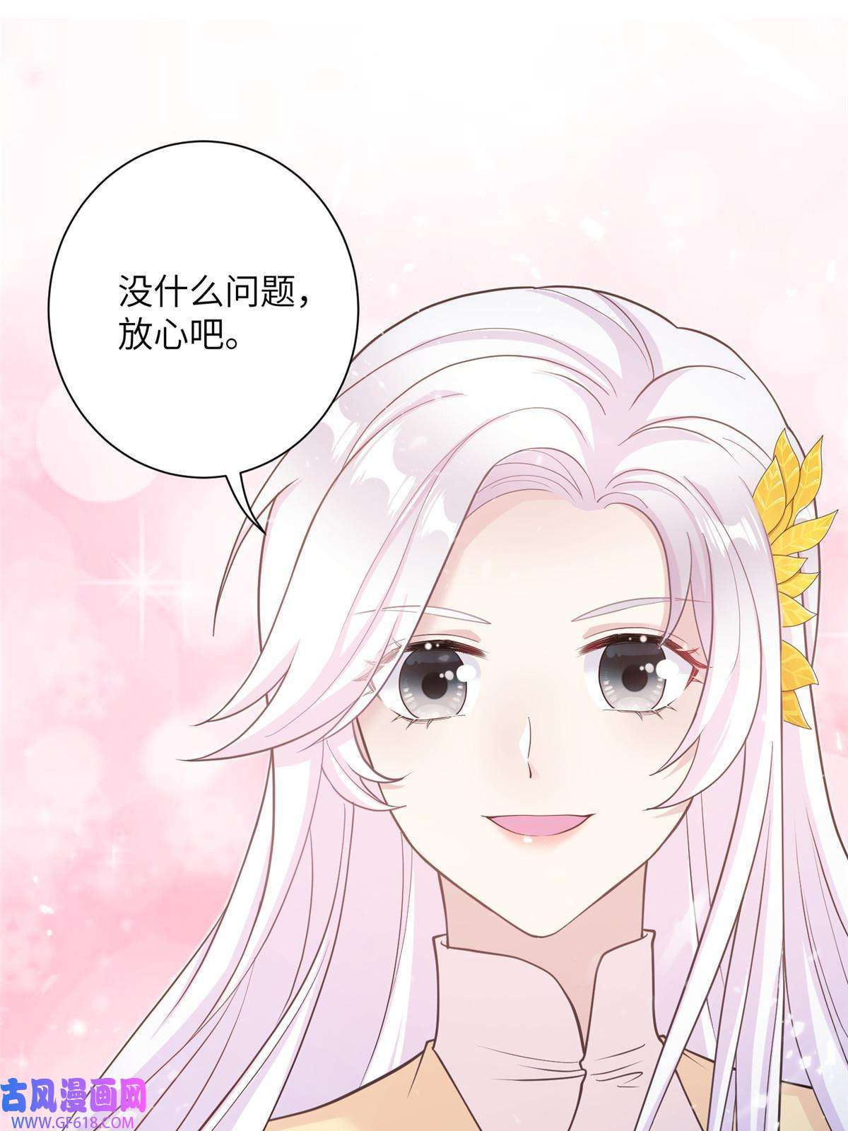 女尊每天都在被美男迫害32 大干一场！