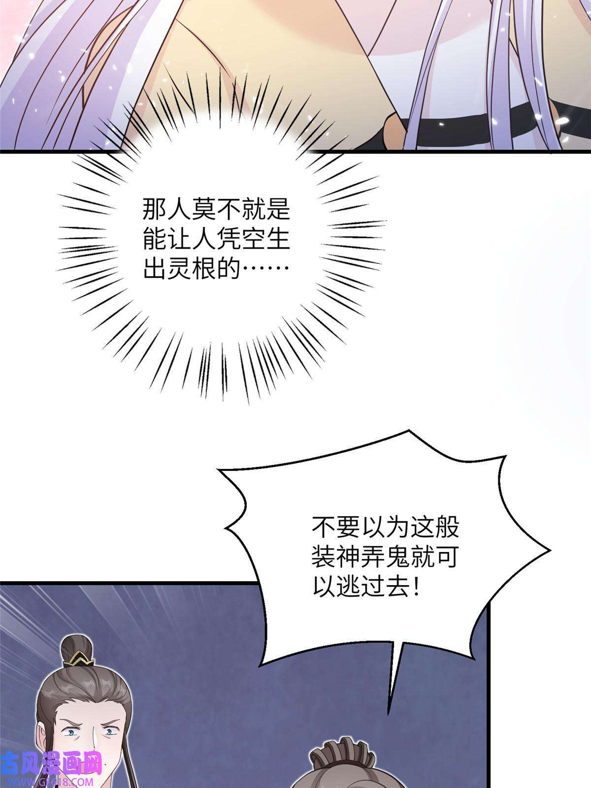 女尊每天都在被美男迫害32 大干一场！