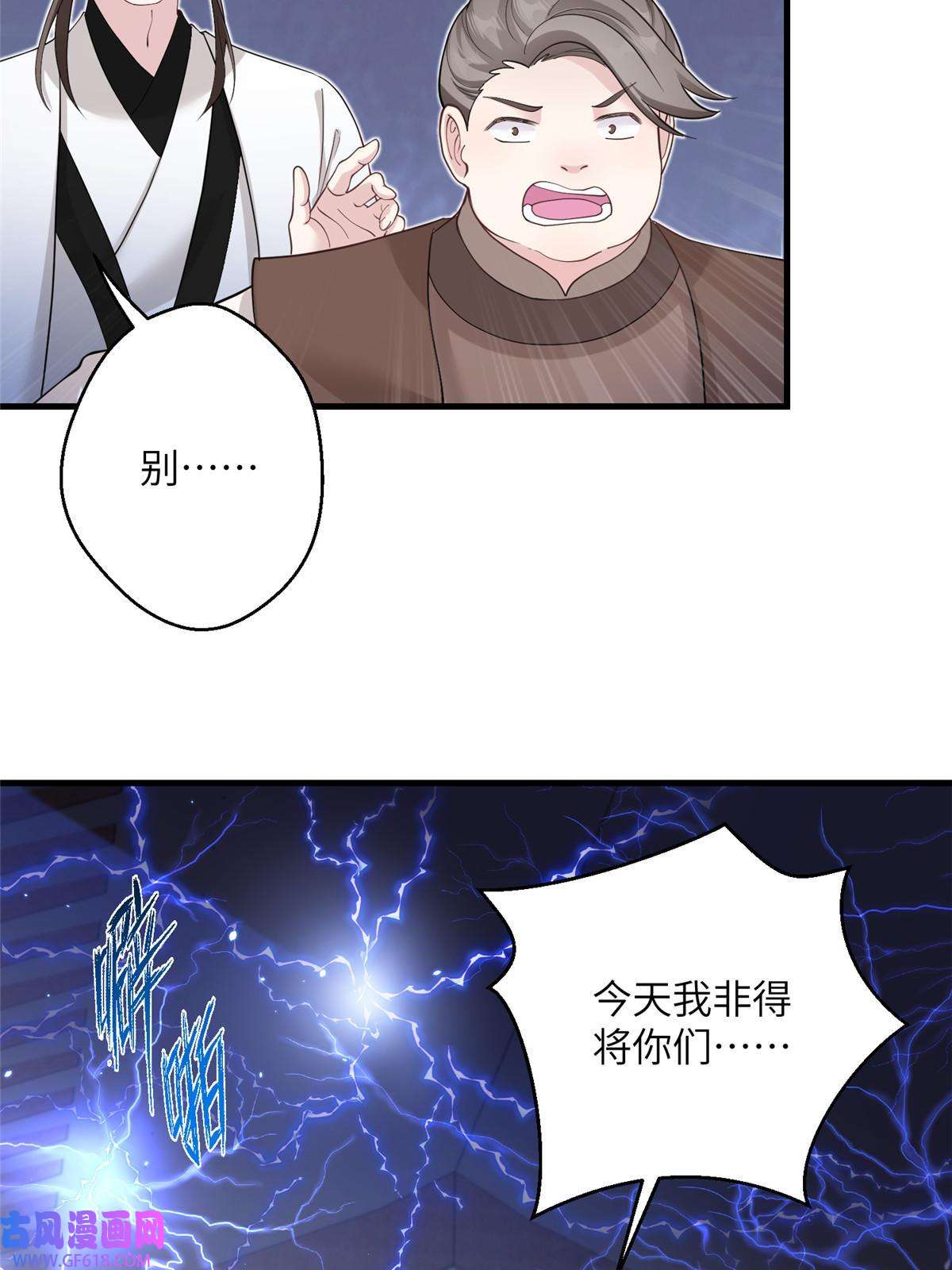 女尊每天都在被美男迫害32 大干一场！