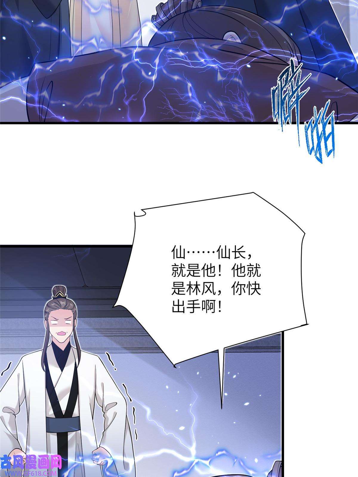 女尊每天都在被美男迫害32 大干一场！