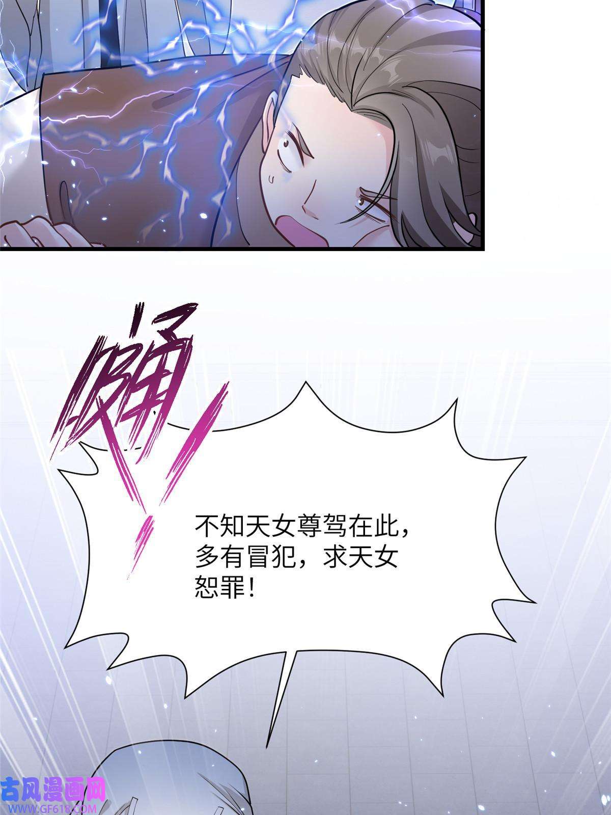 女尊每天都在被美男迫害32 大干一场！