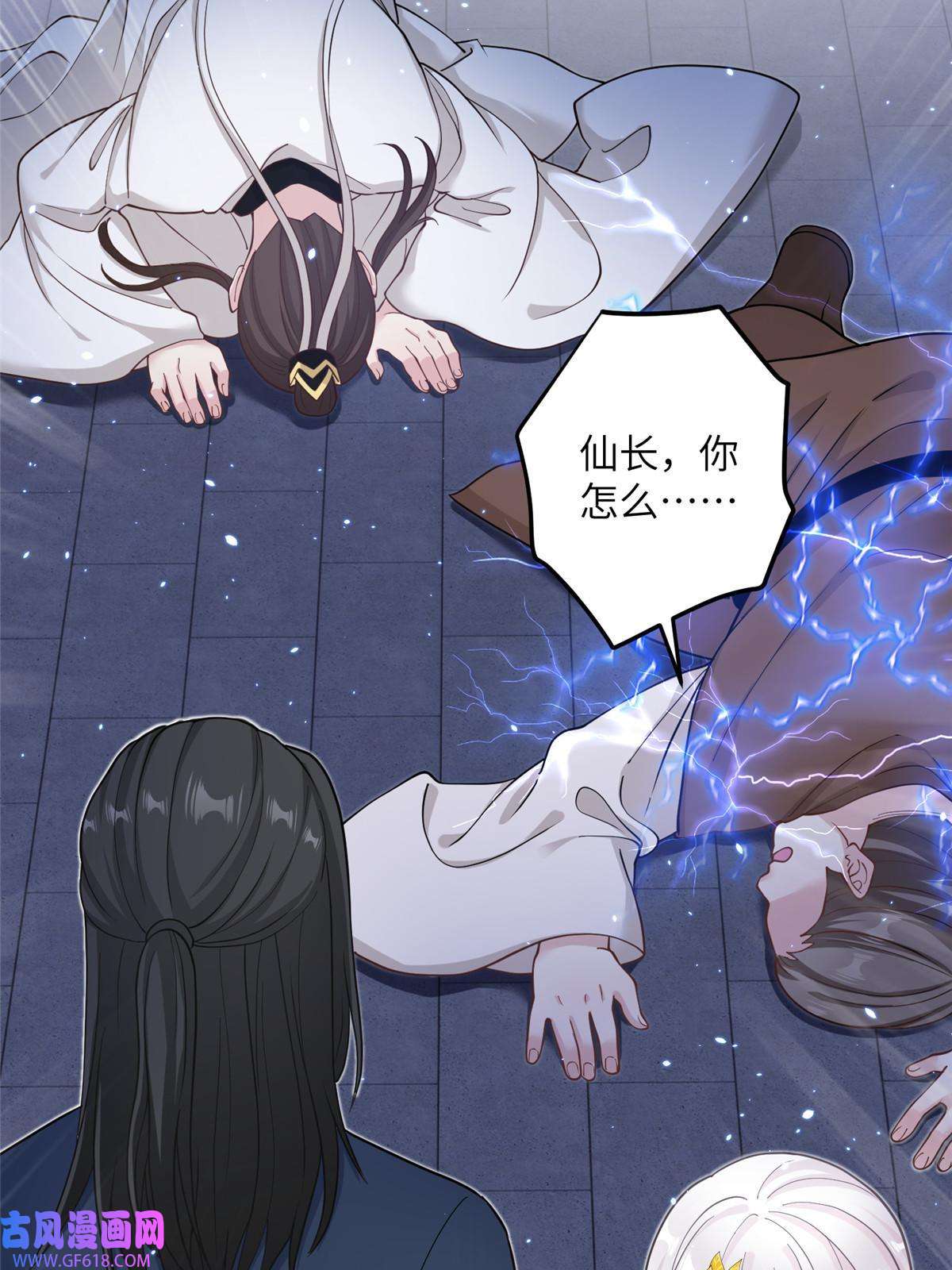 女尊每天都在被美男迫害32 大干一场！