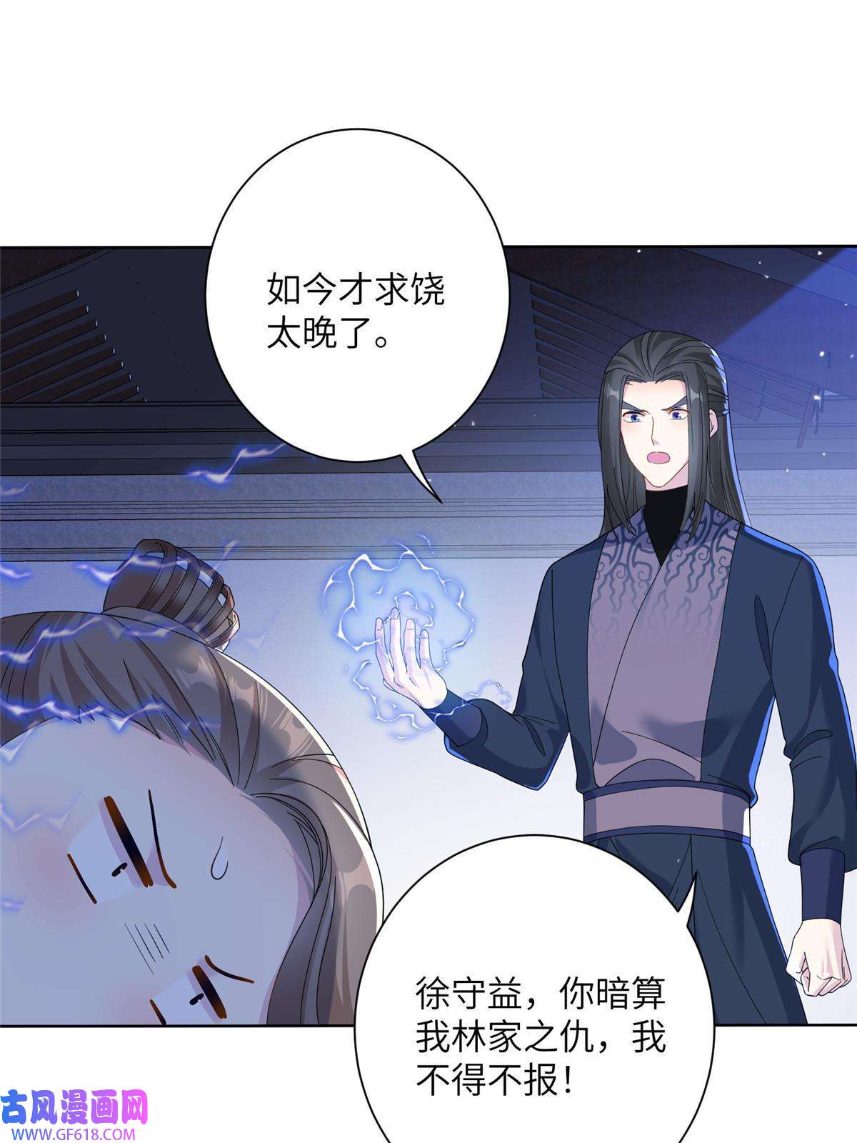 女尊每天都在被美男迫害32 大干一场！