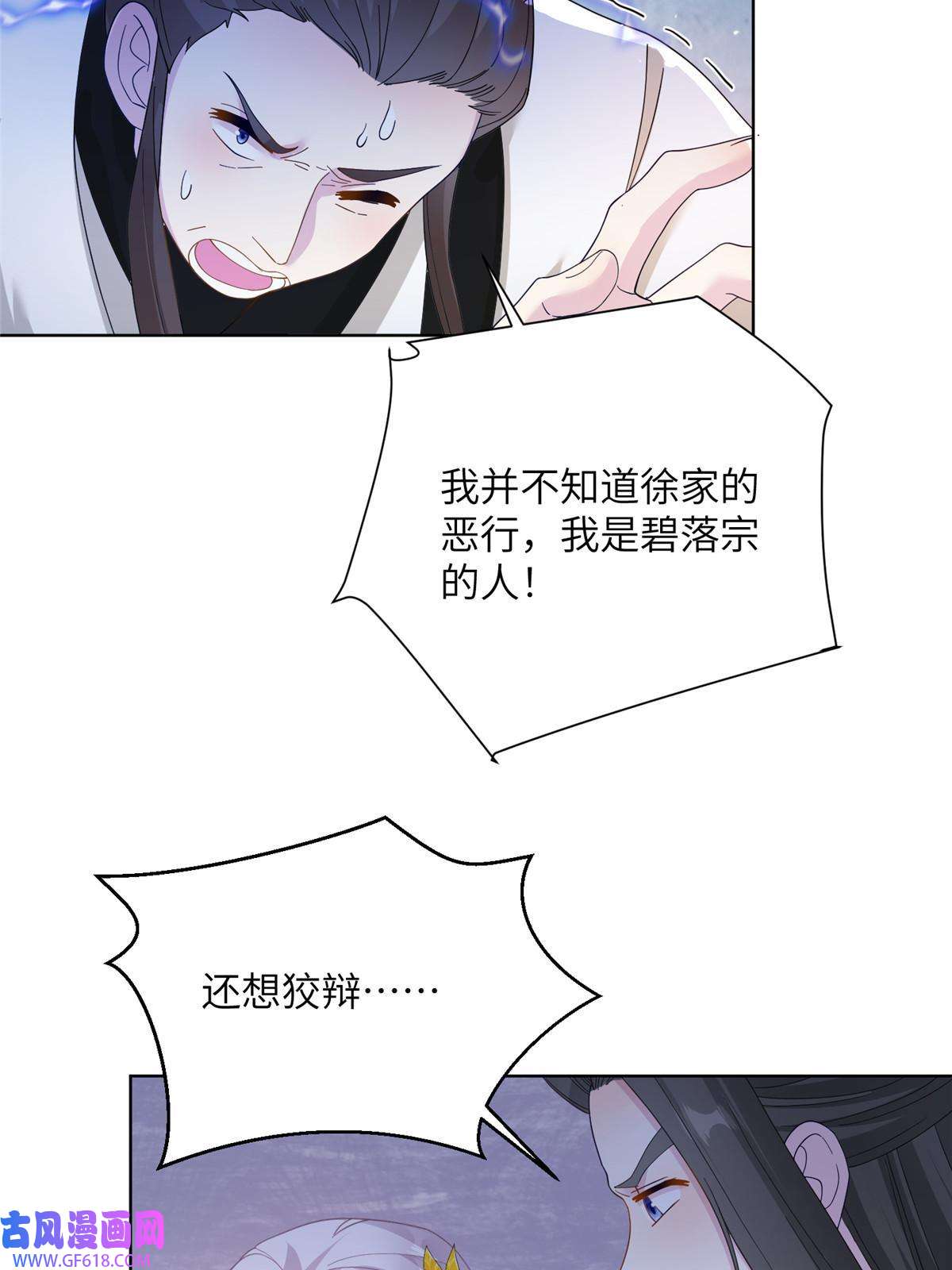 女尊每天都在被美男迫害32 大干一场！