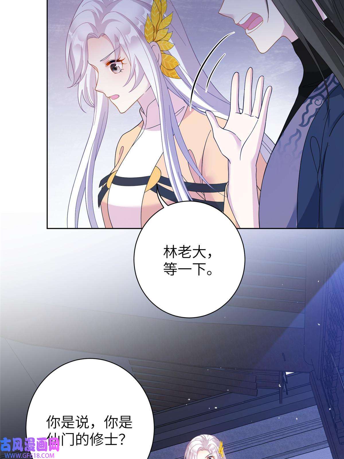 女尊每天都在被美男迫害32 大干一场！