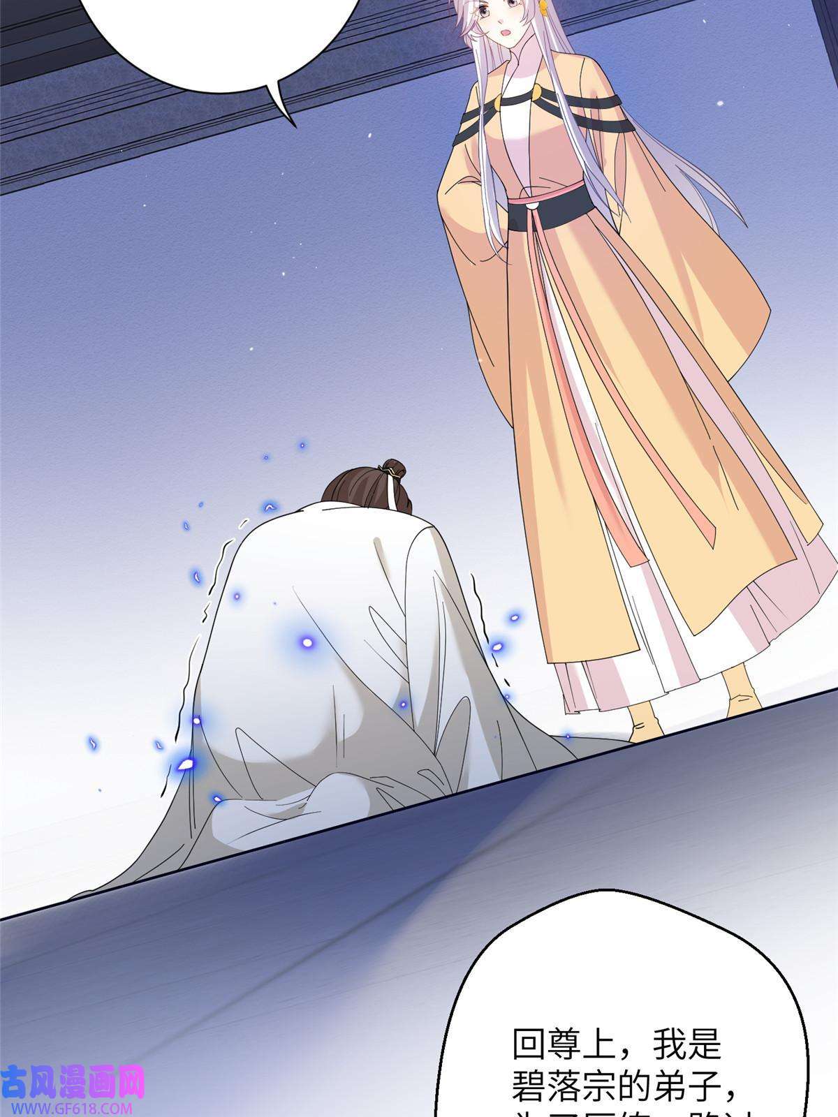 女尊每天都在被美男迫害32 大干一场！