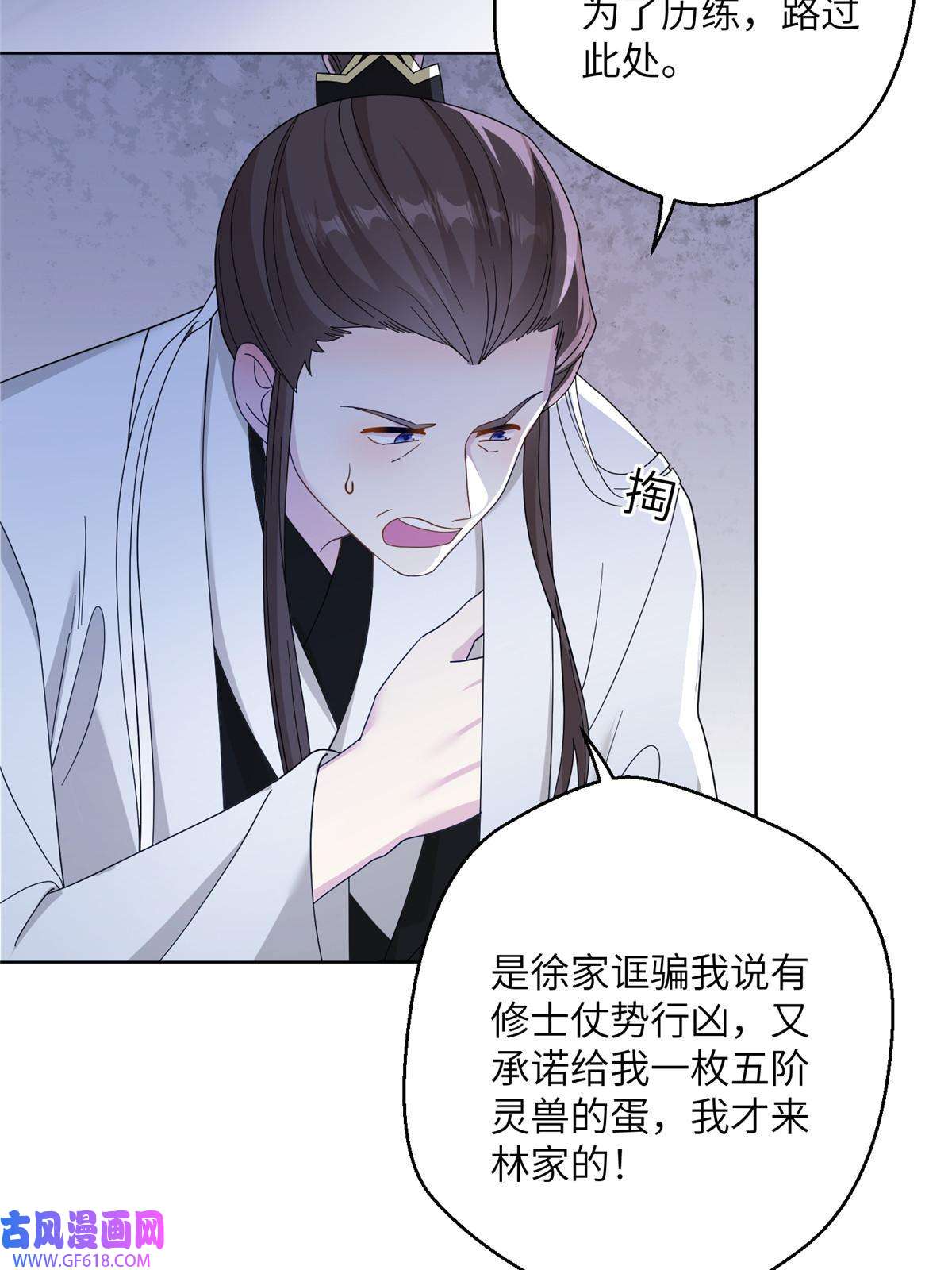 女尊每天都在被美男迫害32 大干一场！